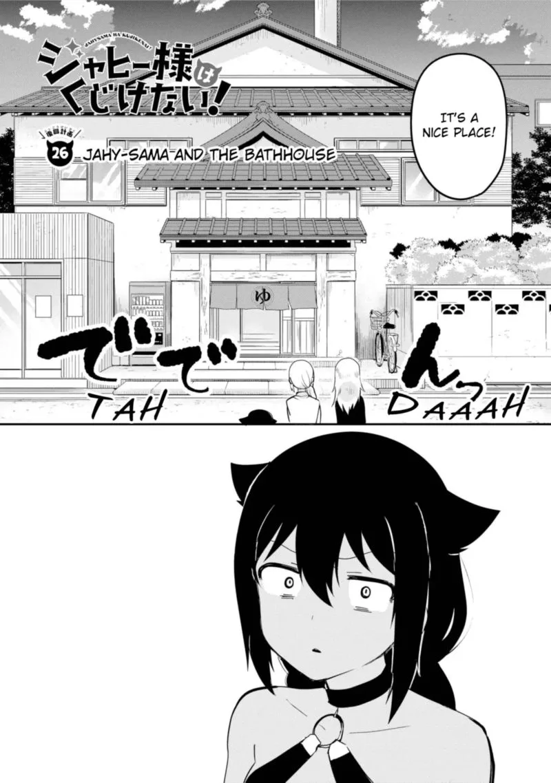 Jahy-sama wa Kujikenai! Chapter 26 page 2