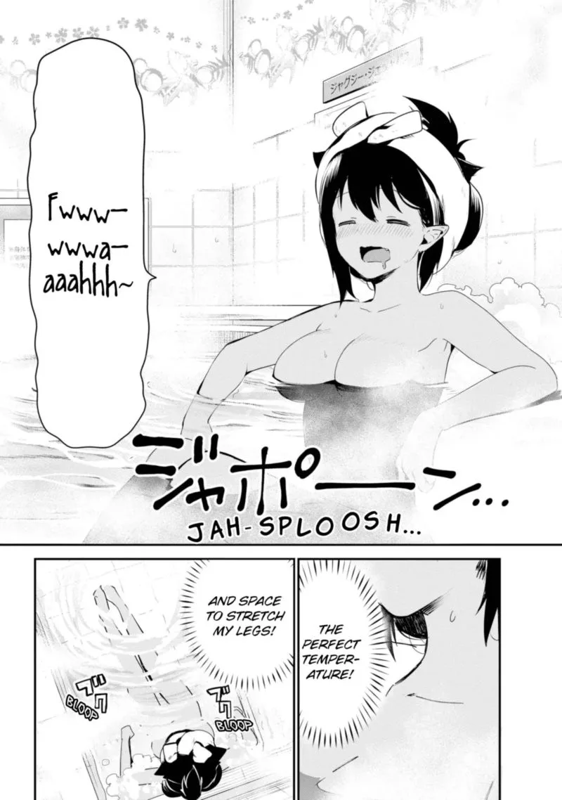 Jahy-sama wa Kujikenai! Chapter 26 page 12