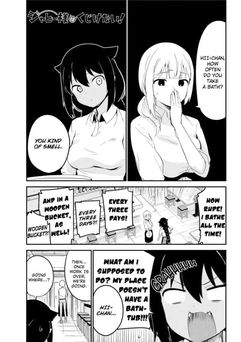 Jahy-sama wa Kujikenai! Chapter 26 page 1