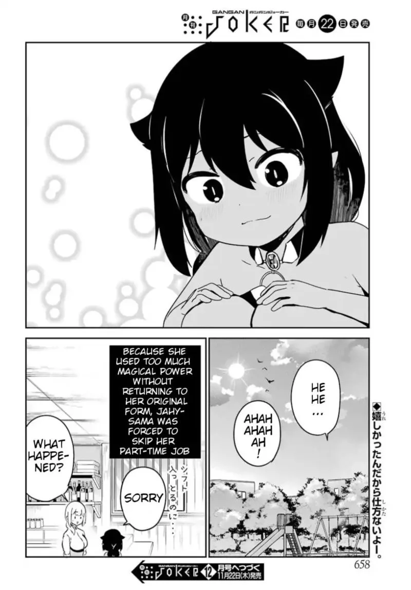 Jahy-sama wa Kujikenai! Chapter 29 page 16