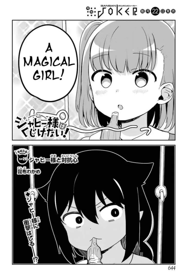 Jahy-sama wa Kujikenai! Chapter 29 page 2