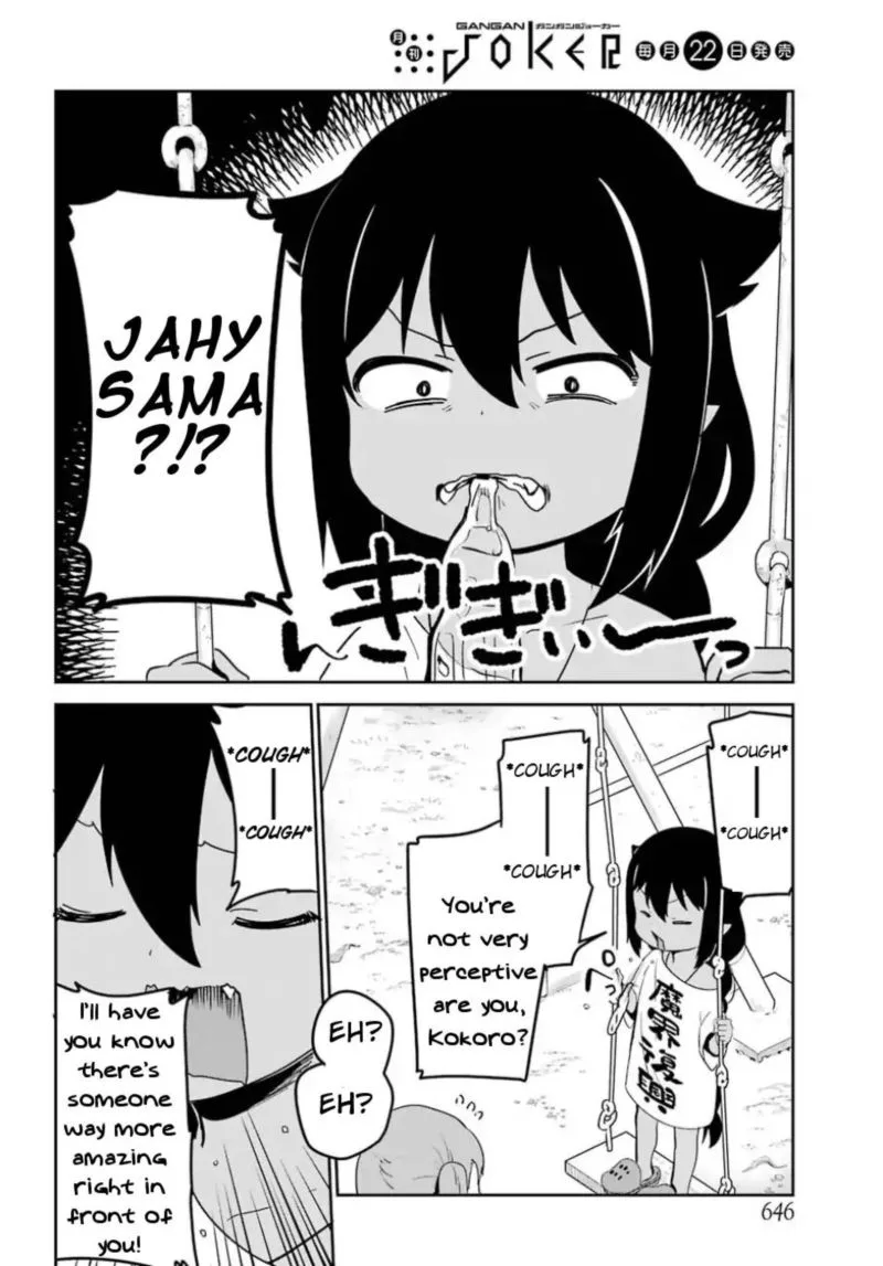 Jahy-sama wa Kujikenai! Chapter 29 page 4