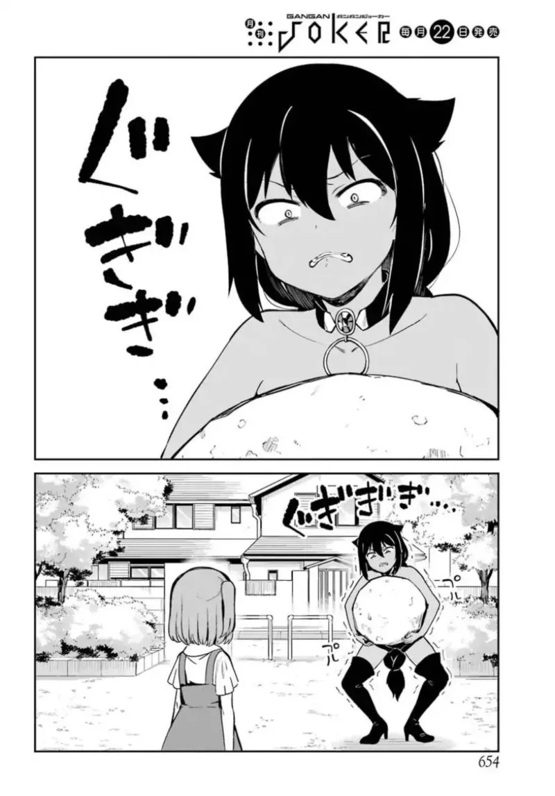 Jahy-sama wa Kujikenai! Chapter 29 page 12