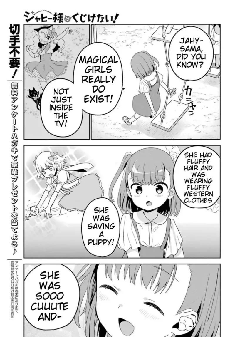 Jahy-sama wa Kujikenai! Chapter 29 page 3