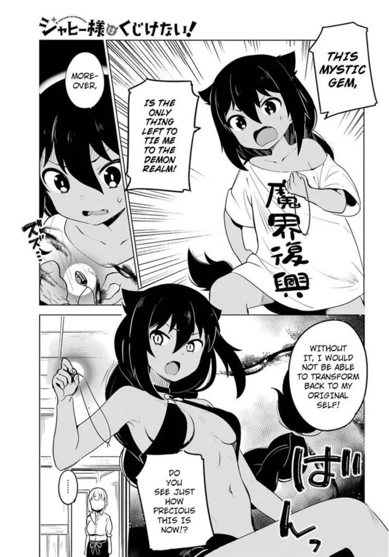 Jahy-sama wa Kujikenai! Chapter 3 page 12
