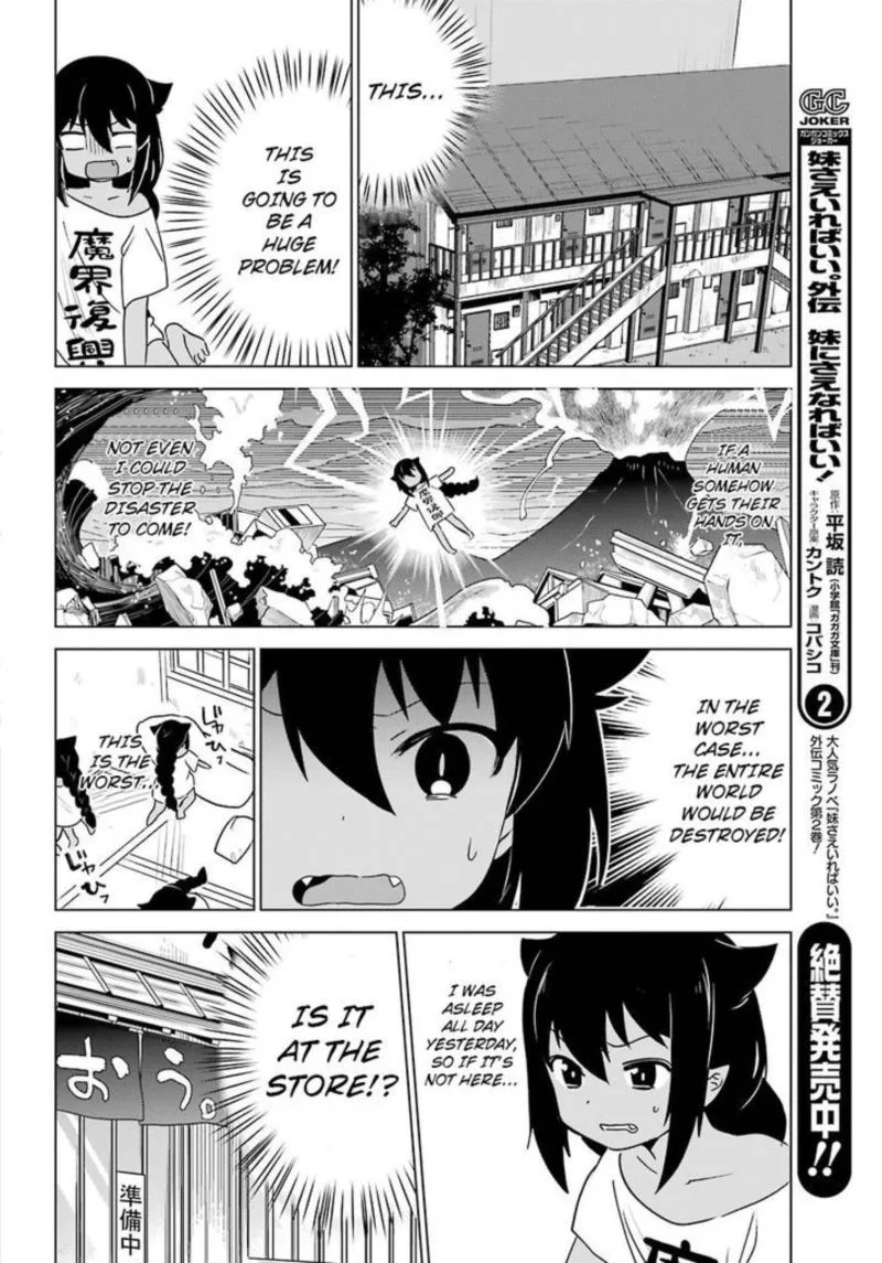 Jahy-sama wa Kujikenai! Chapter 3 page 5
