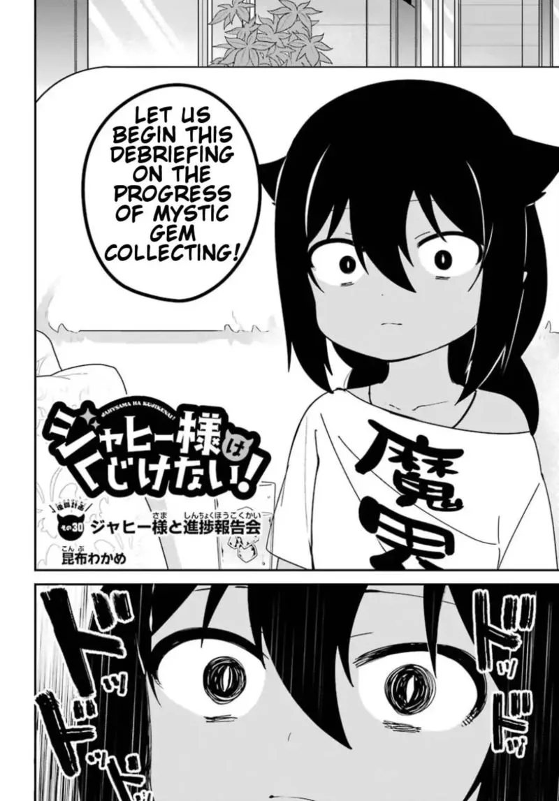Jahy-sama wa Kujikenai! Chapter 30 page 3
