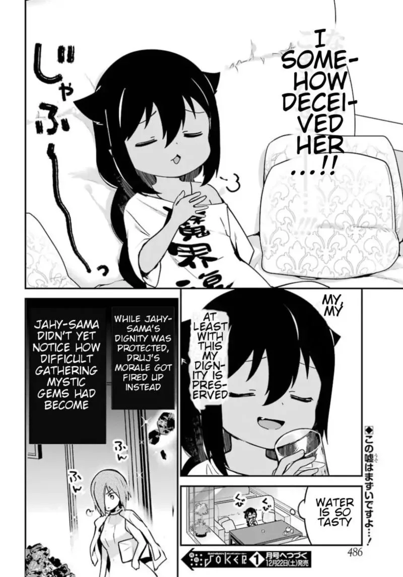Jahy-sama wa Kujikenai! Chapter 30 page 17