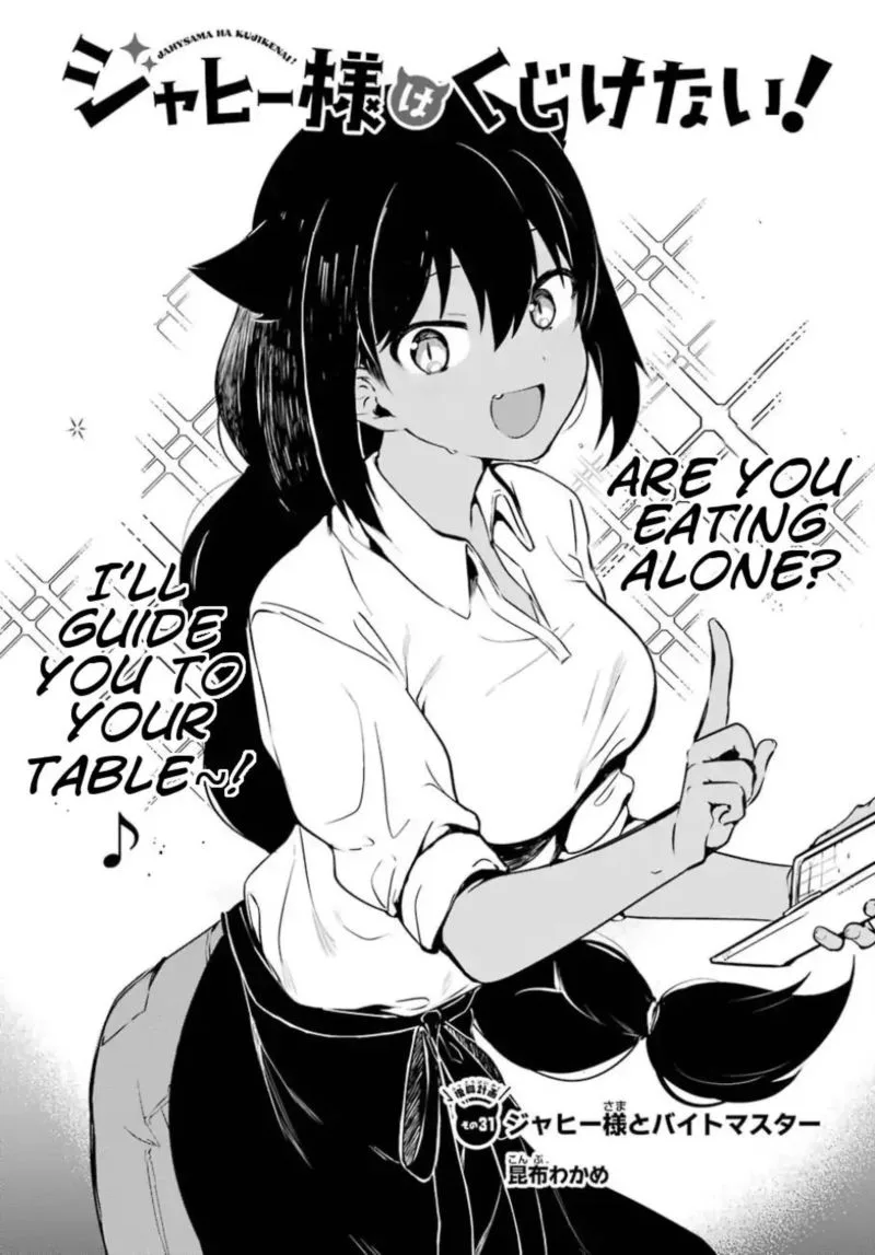 Jahy-sama wa Kujikenai! Chapter 31 page 4