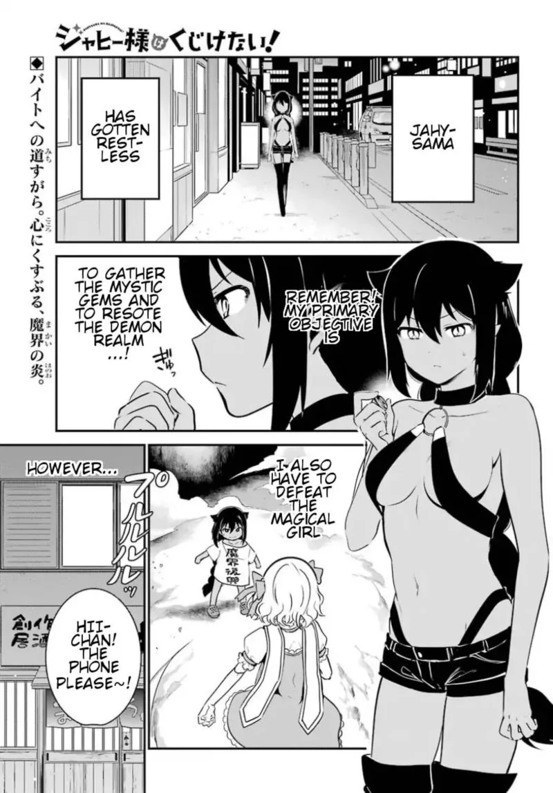Jahy-sama wa Kujikenai! Chapter 31 page 2