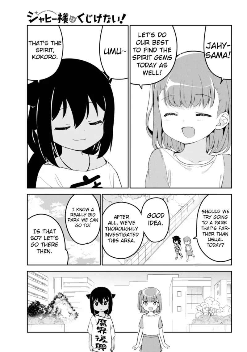 Jahy-sama wa Kujikenai! Chapter 35 page 1