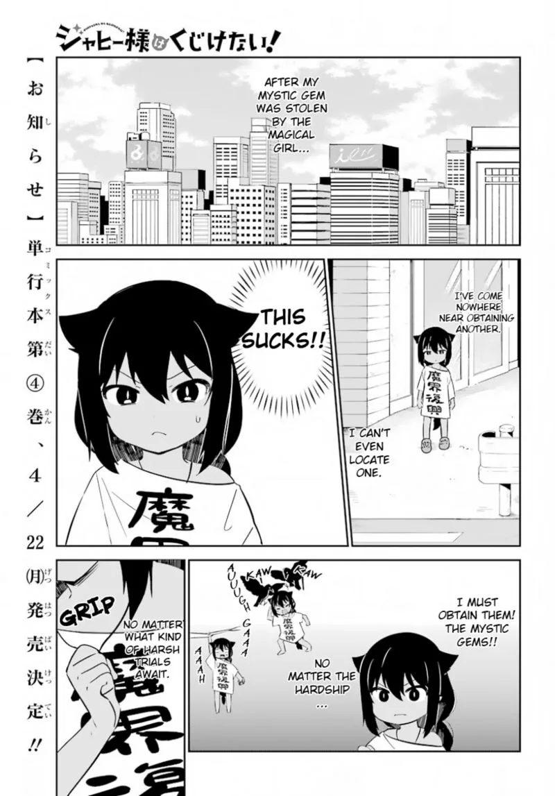 Jahy-sama wa Kujikenai! Chapter 36 page 1