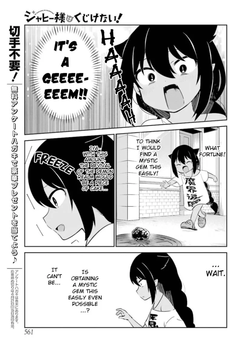 Jahy-sama wa Kujikenai! Chapter 36 page 3