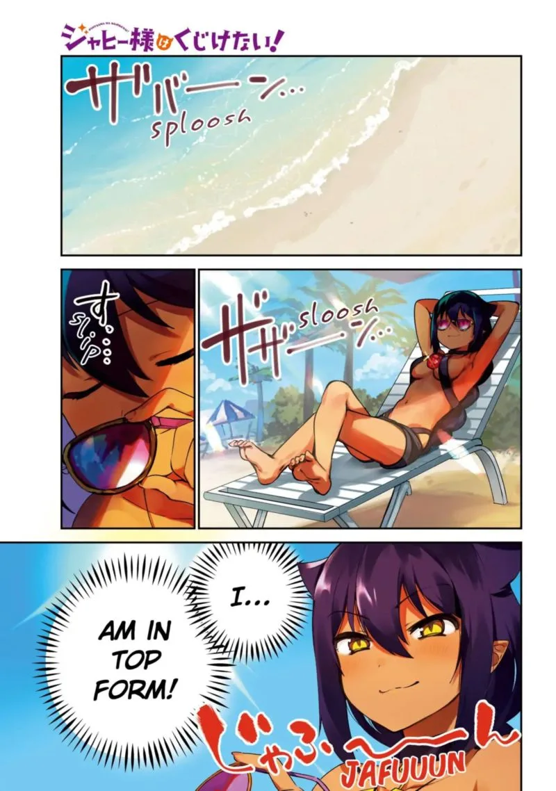 Jahy-sama wa Kujikenai! Chapter 37 page 1