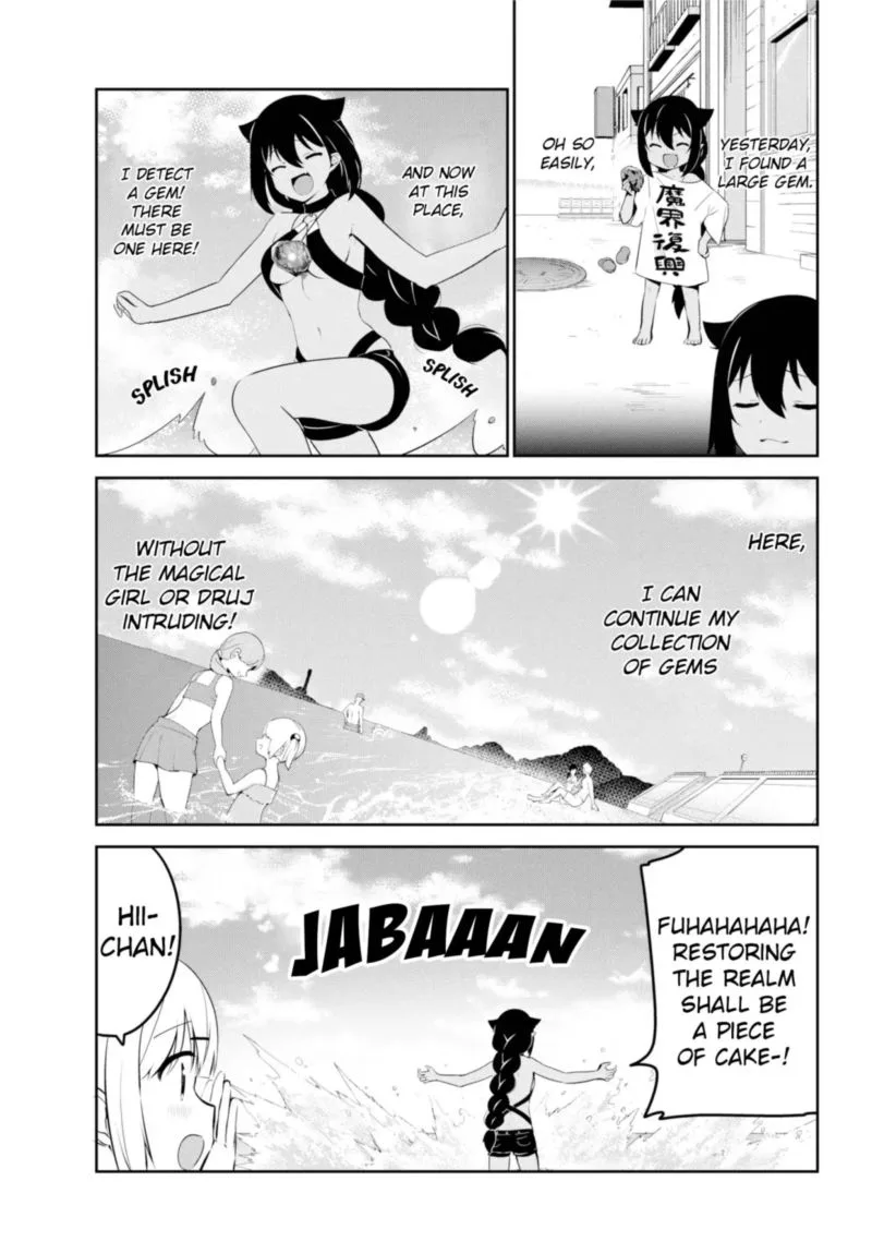 Jahy-sama wa Kujikenai! Chapter 37 page 3