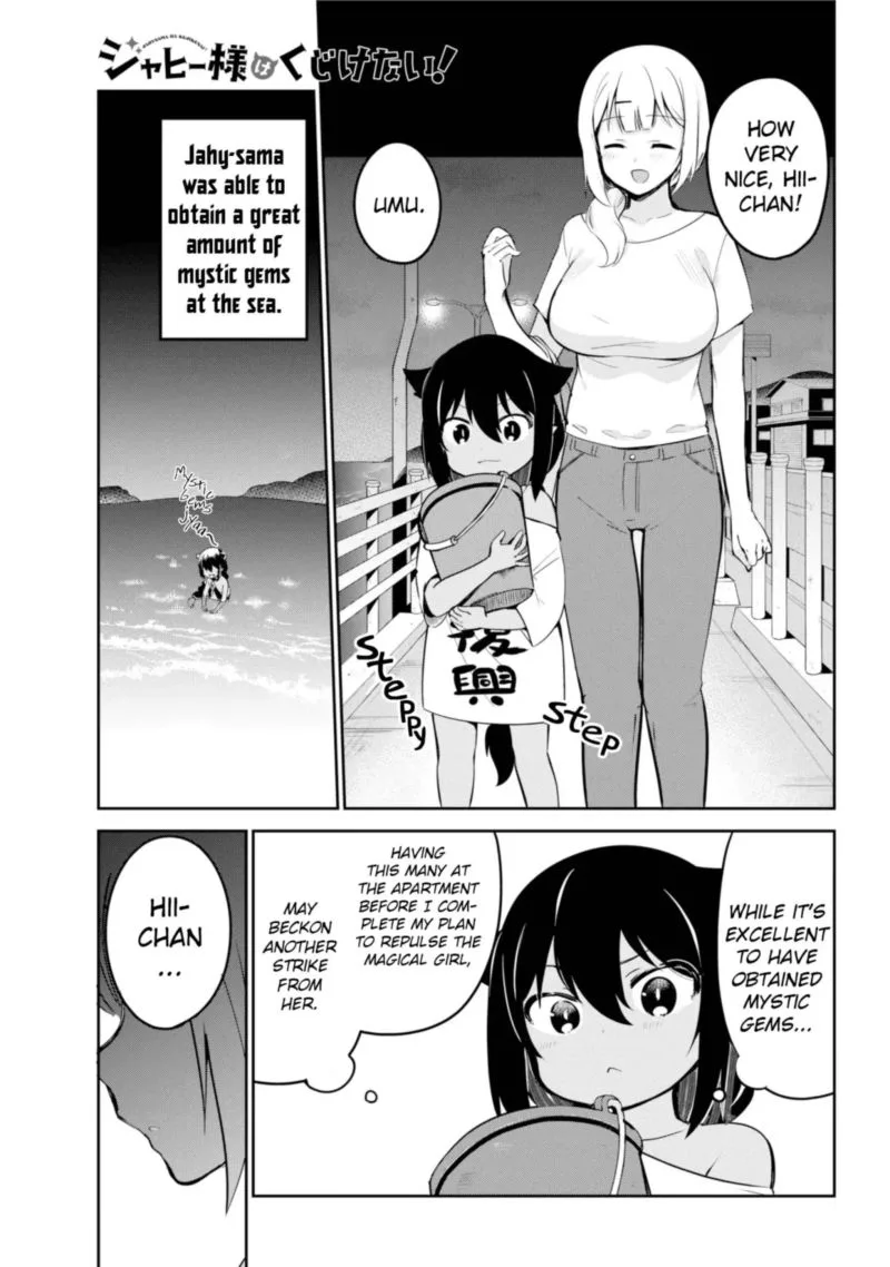 Jahy-sama wa Kujikenai! Chapter 38 page 1