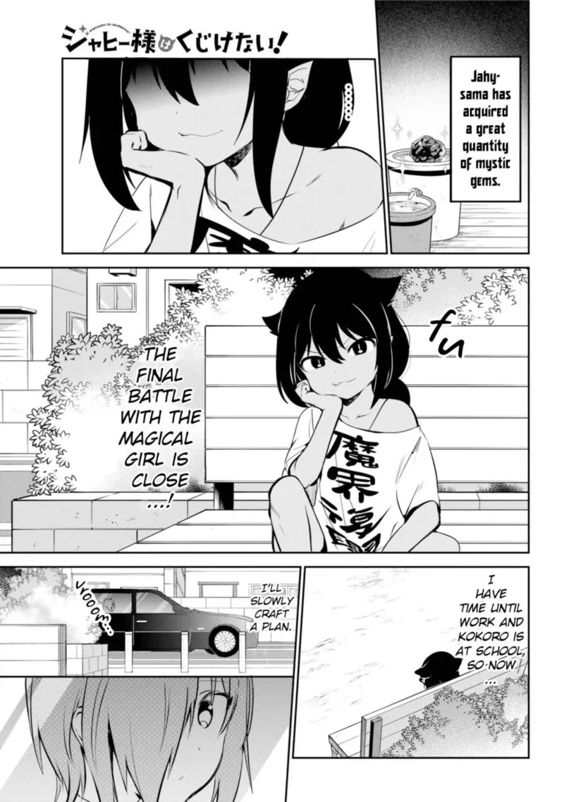 Jahy-sama wa Kujikenai! Chapter 39 page 1