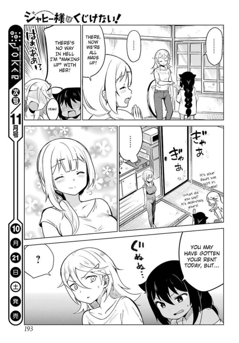 Jahy-sama wa Kujikenai! Chapter 4 page 15
