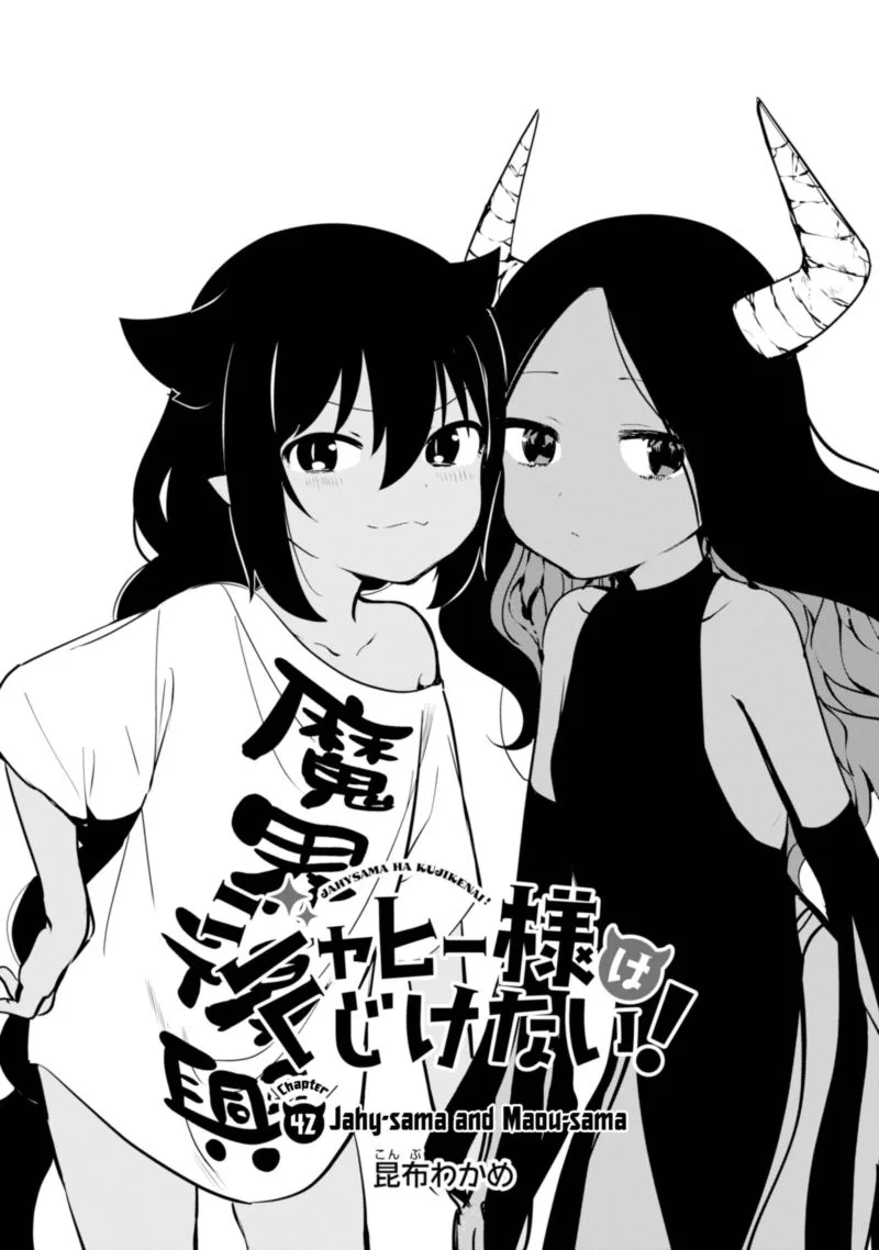 Jahy-sama wa Kujikenai! Chapter 42 page 3