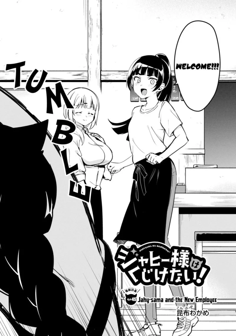 Jahy-sama wa Kujikenai! Chapter 45 page 2