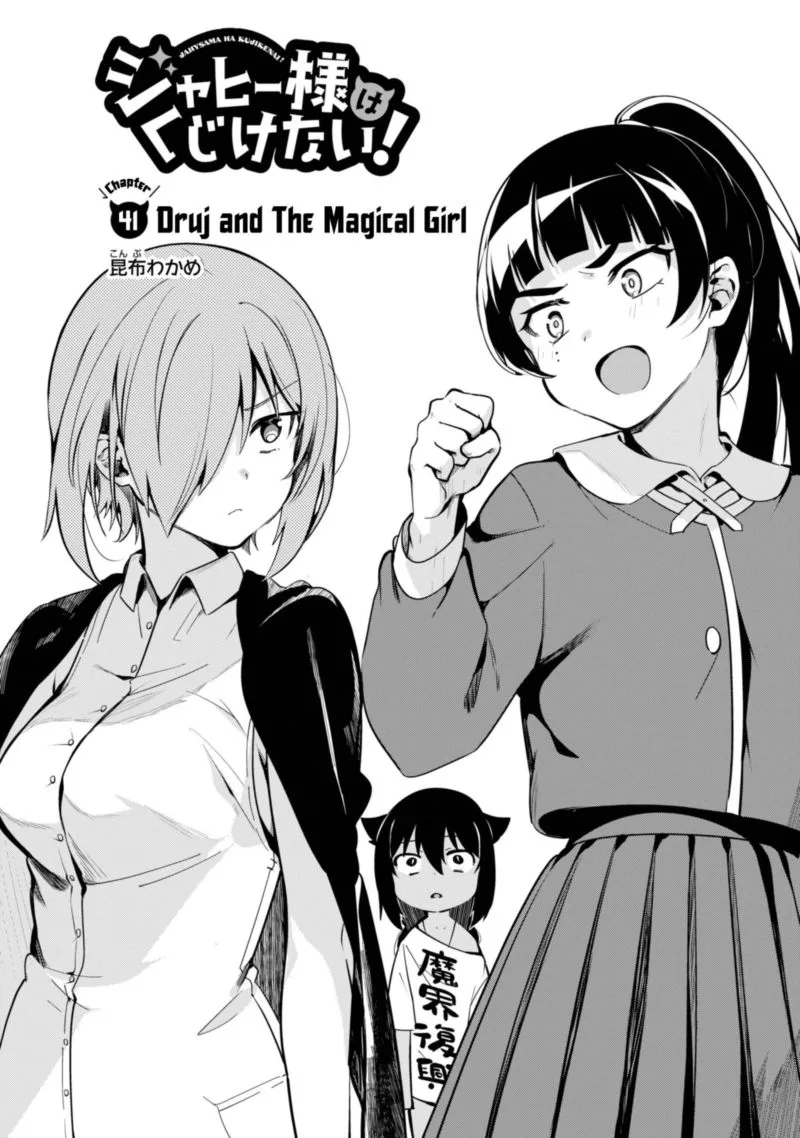 Jahy-sama wa Kujikenai! Chapter 46 page 3