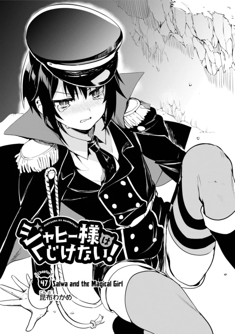 Jahy-sama wa Kujikenai! Chapter 47 page 1