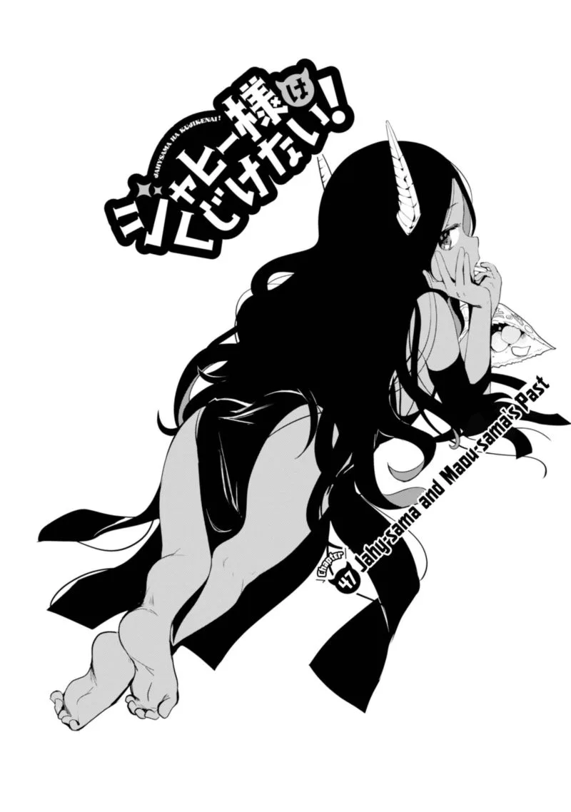 Jahy-sama wa Kujikenai! Chapter 48 page 3