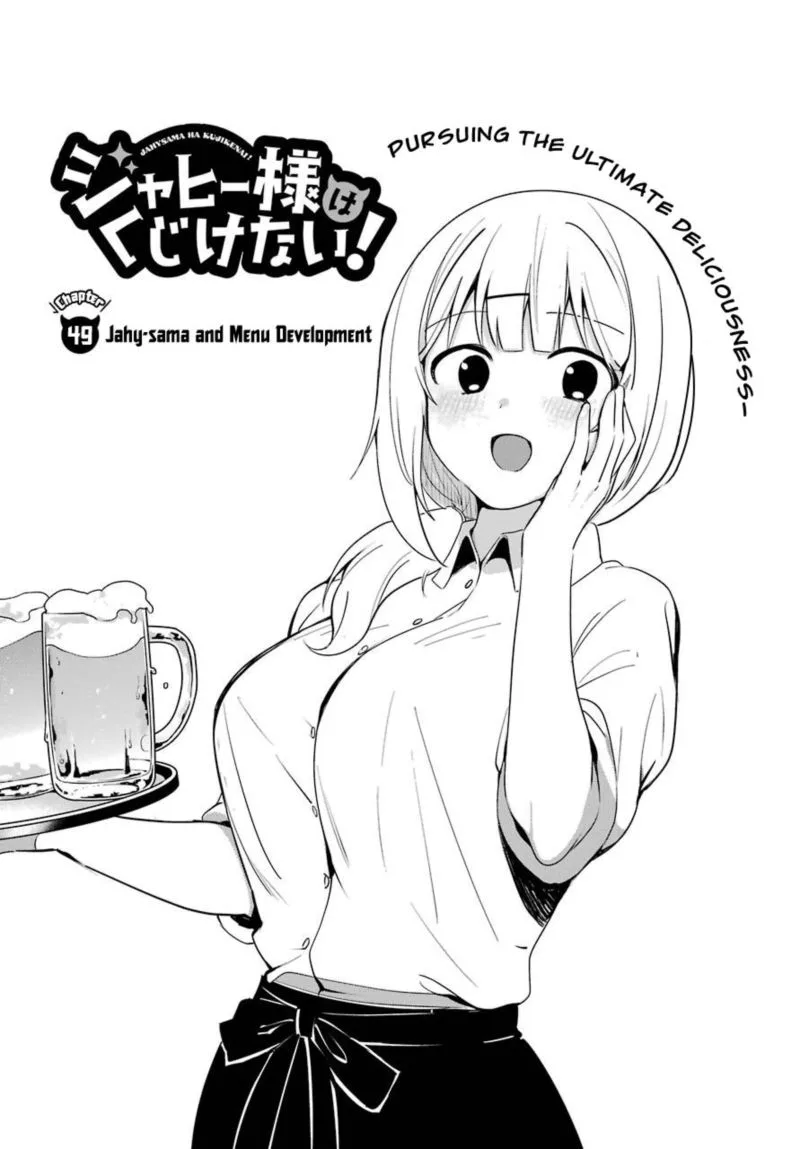 Jahy-sama wa Kujikenai! Chapter 49 page 2