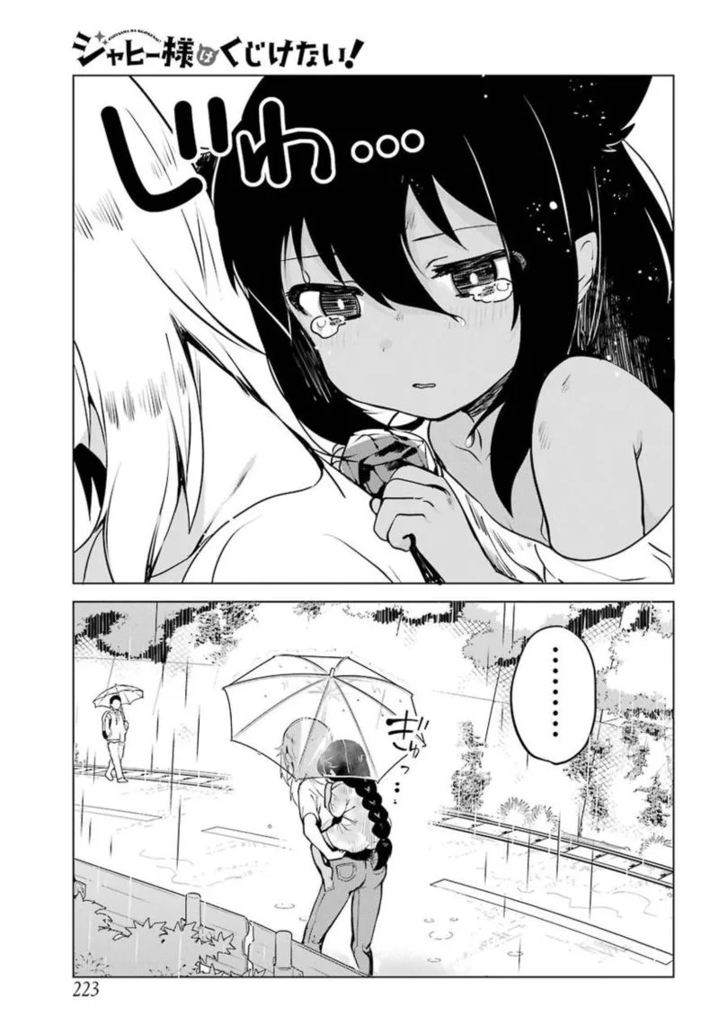 Jahy-sama wa Kujikenai! Chapter 5 page 19