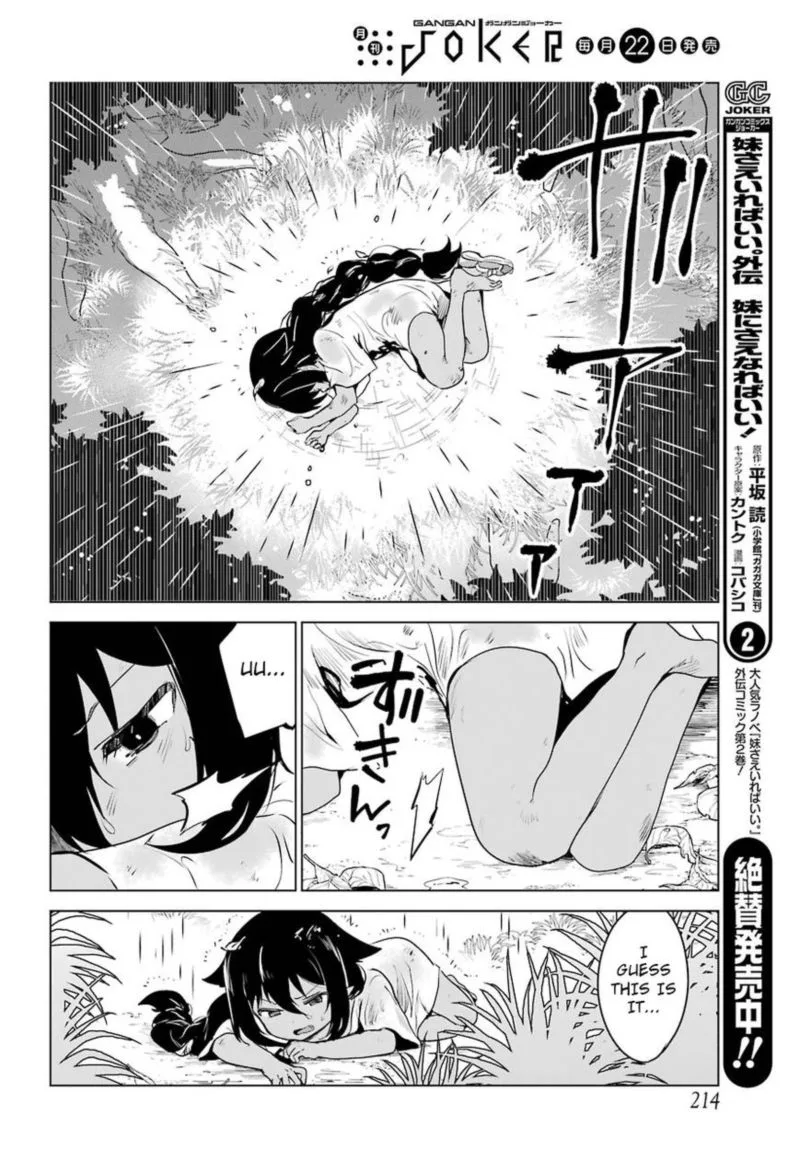 Jahy-sama wa Kujikenai! Chapter 5 page 10