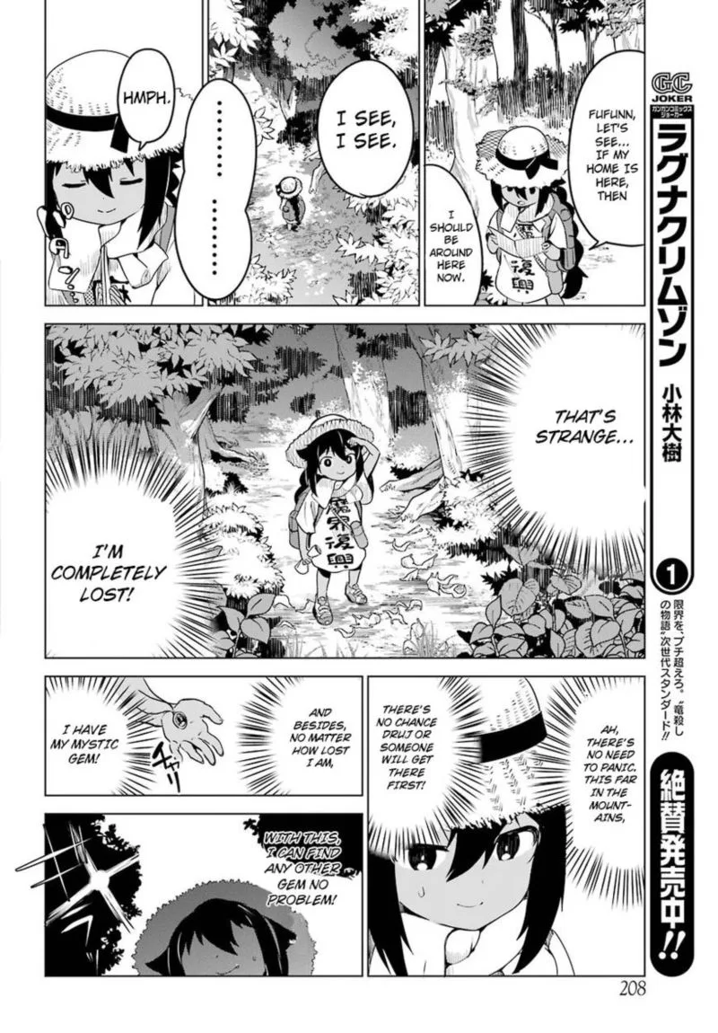 Jahy-sama wa Kujikenai! Chapter 5 page 4
