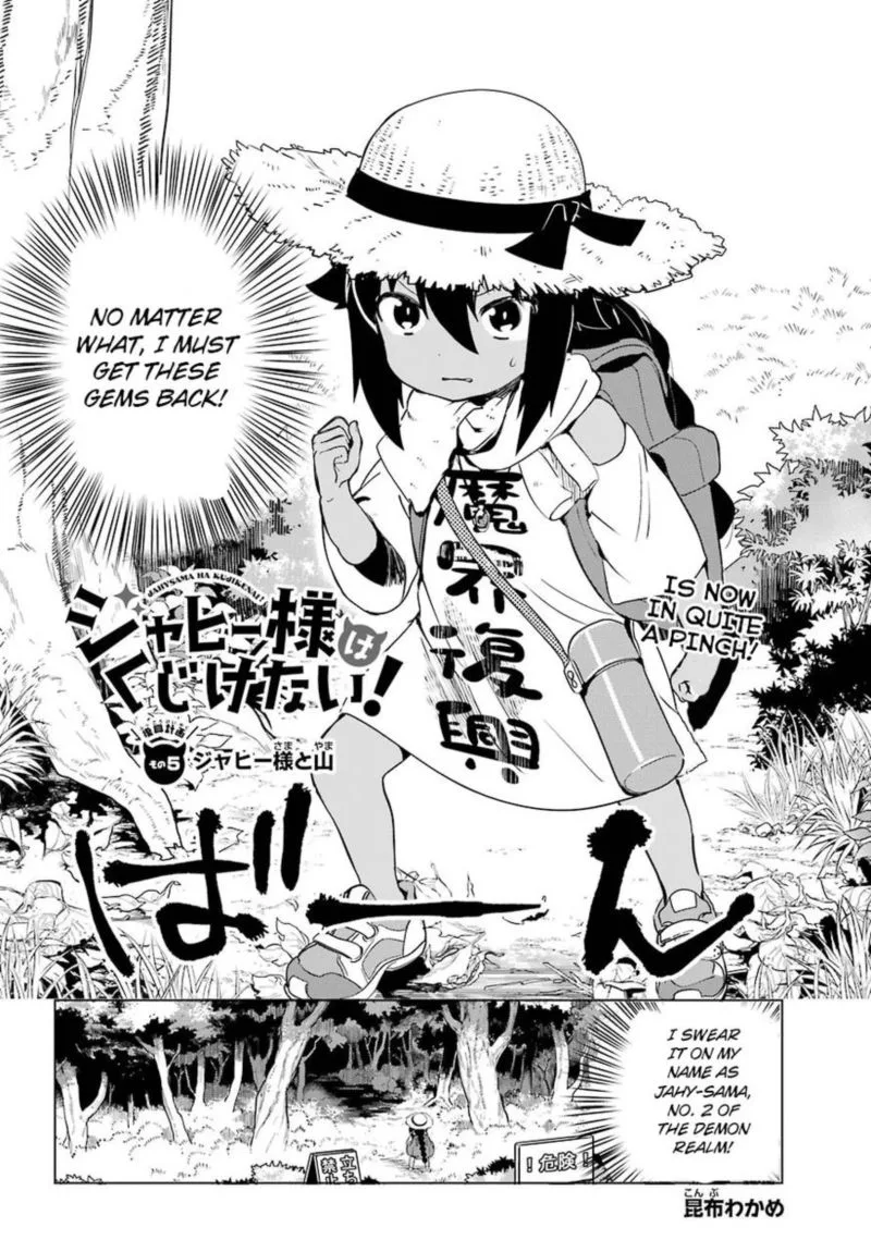 Jahy-sama wa Kujikenai! Chapter 5 page 2