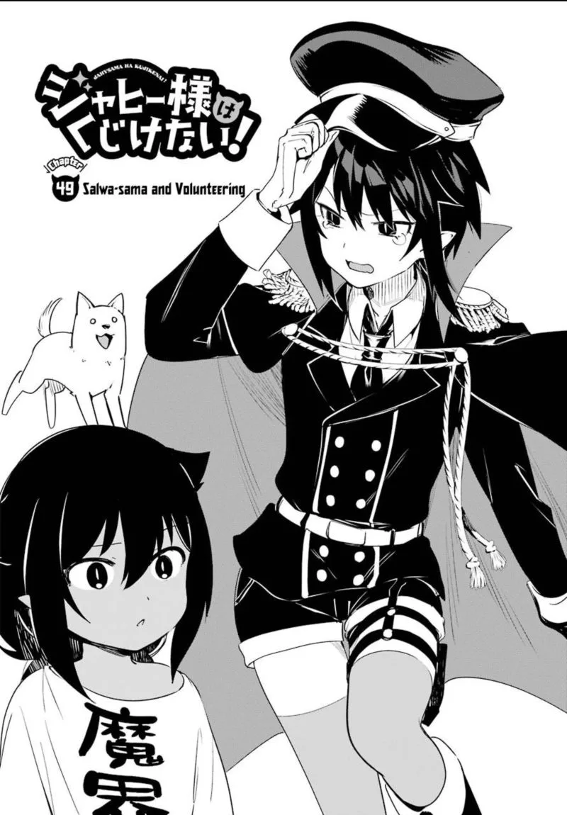 Jahy-sama wa Kujikenai! Chapter 50 page 2