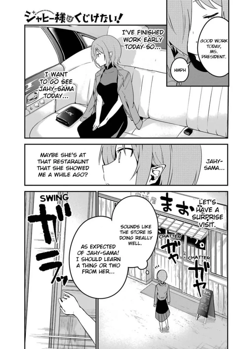 Jahy-sama wa Kujikenai! Chapter 52 page 1