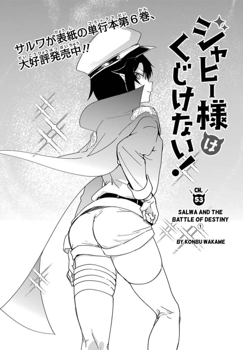 Jahy-sama wa Kujikenai! Chapter 53 page 2
