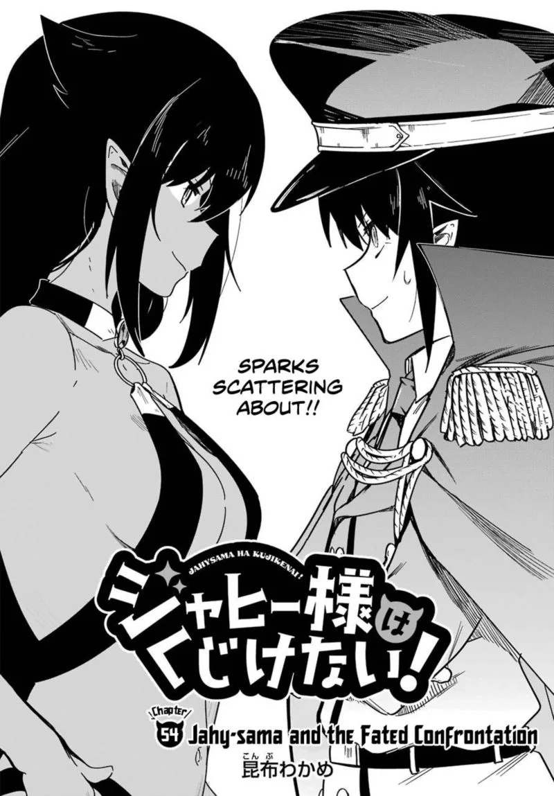 Jahy-sama wa Kujikenai! Chapter 54 page 2