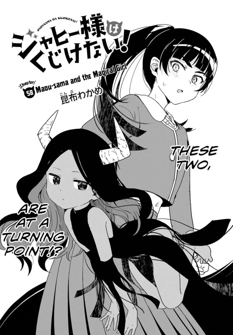 Jahy-sama wa Kujikenai! Chapter 58 page 2