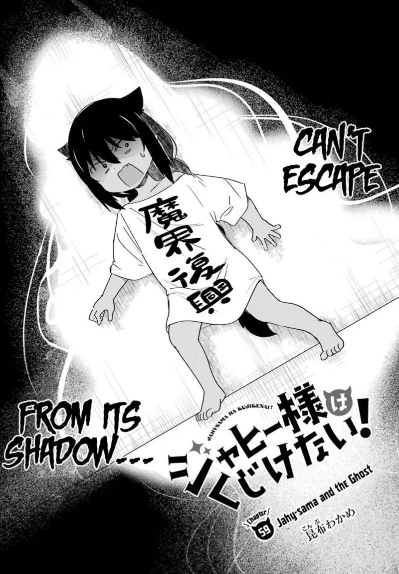 Jahy-sama wa Kujikenai! Chapter 59 page 3