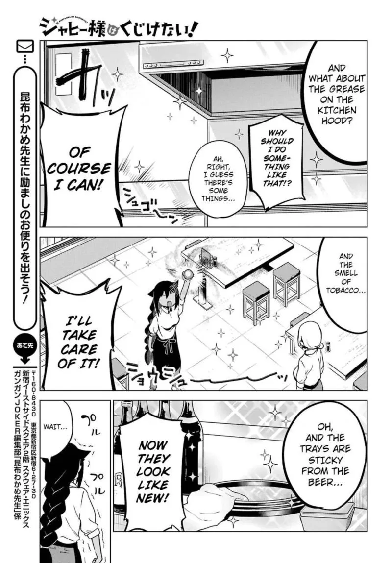 Jahy-sama wa Kujikenai! Chapter 6 page 11