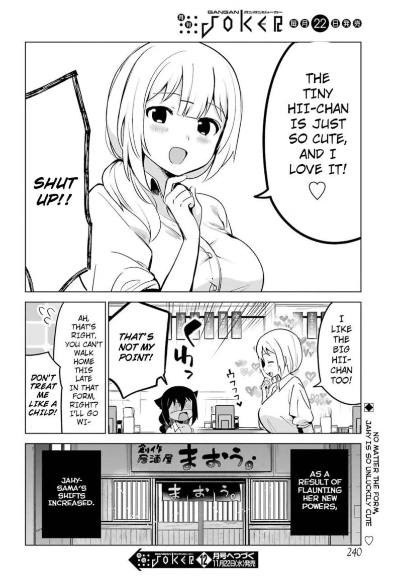 Jahy-sama wa Kujikenai! Chapter 6 page 16