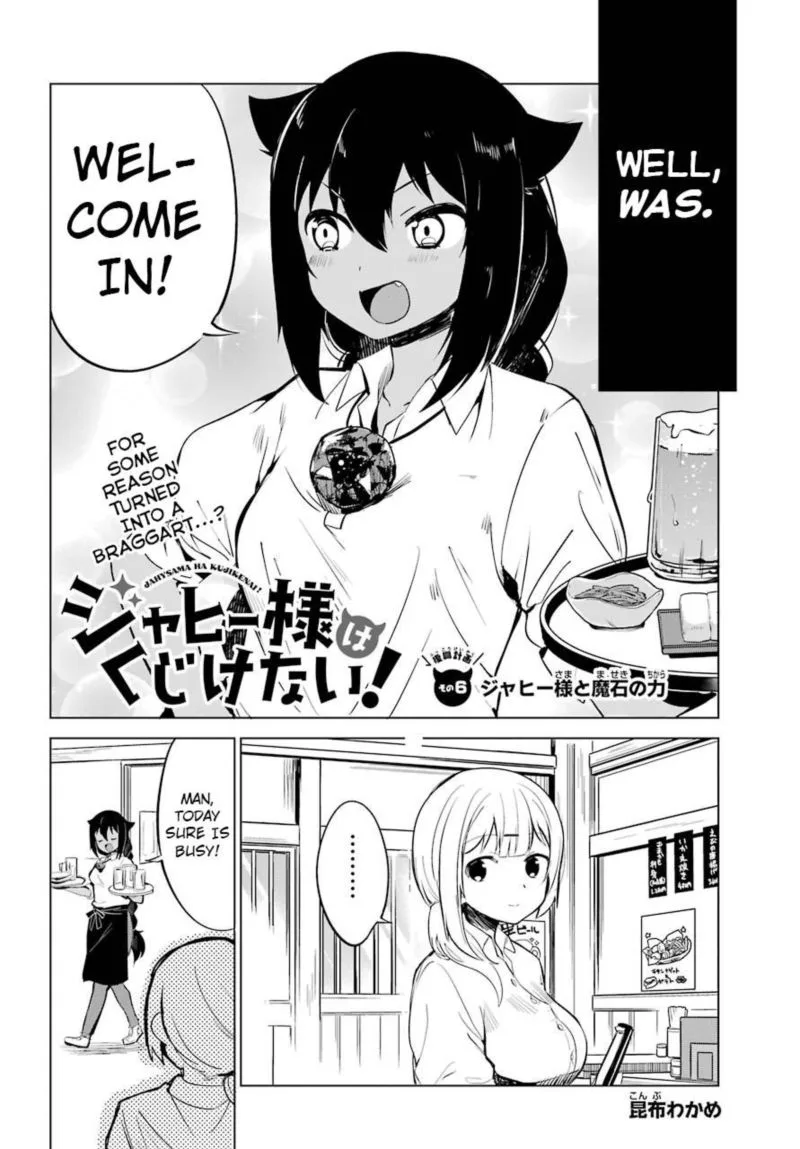 Jahy-sama wa Kujikenai! Chapter 6 page 2