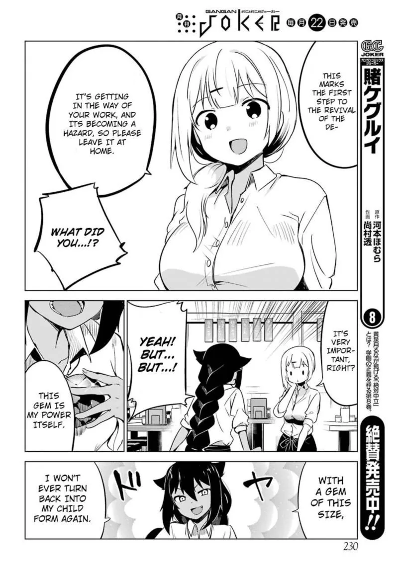 Jahy-sama wa Kujikenai! Chapter 6 page 6