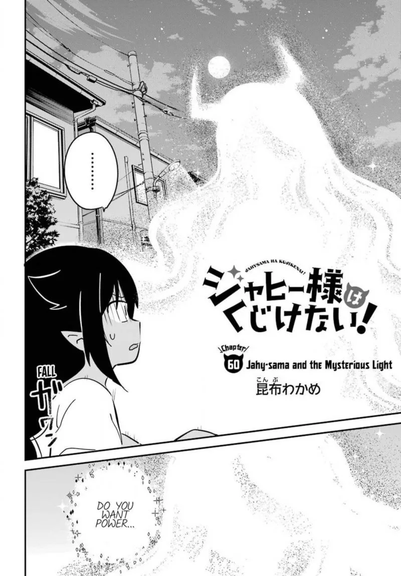 Jahy-sama wa Kujikenai! Chapter 60 page 2