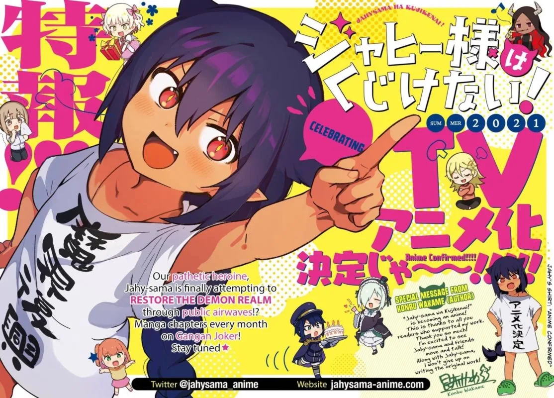 Jahy-sama wa Kujikenai! Chapter 62 page 1