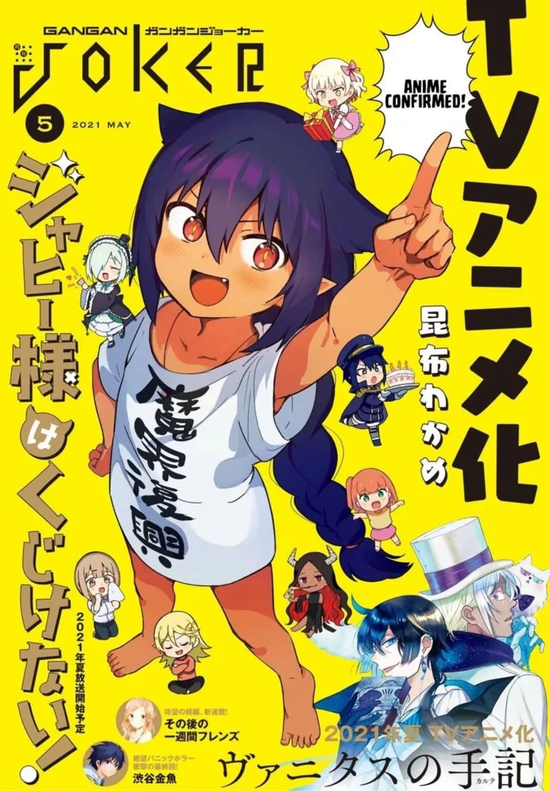 Jahy-sama wa Kujikenai! Chapter 62 page 20