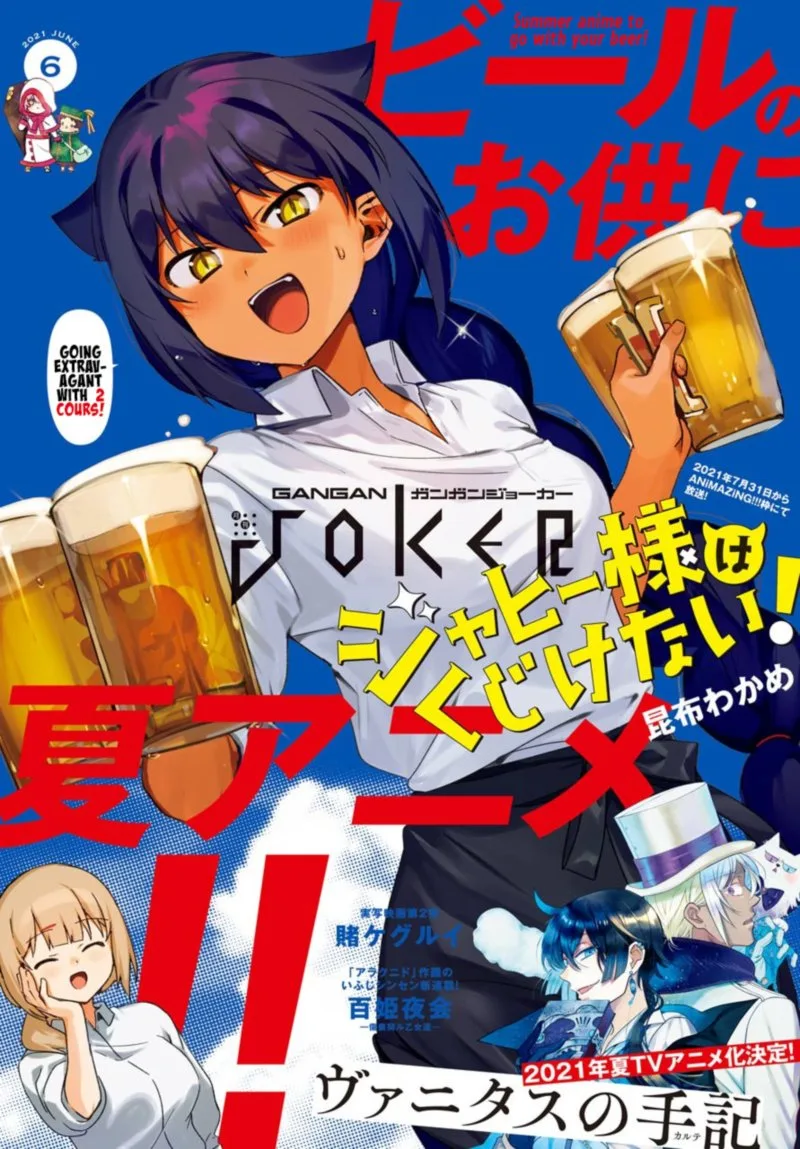 Jahy-sama wa Kujikenai! Chapter 63 page 1