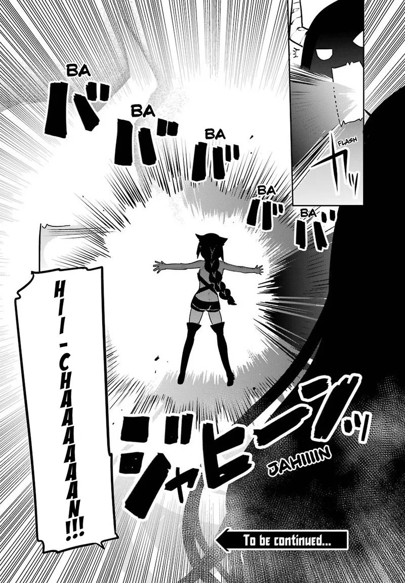 Jahy-sama wa Kujikenai! Chapter 66 page 17