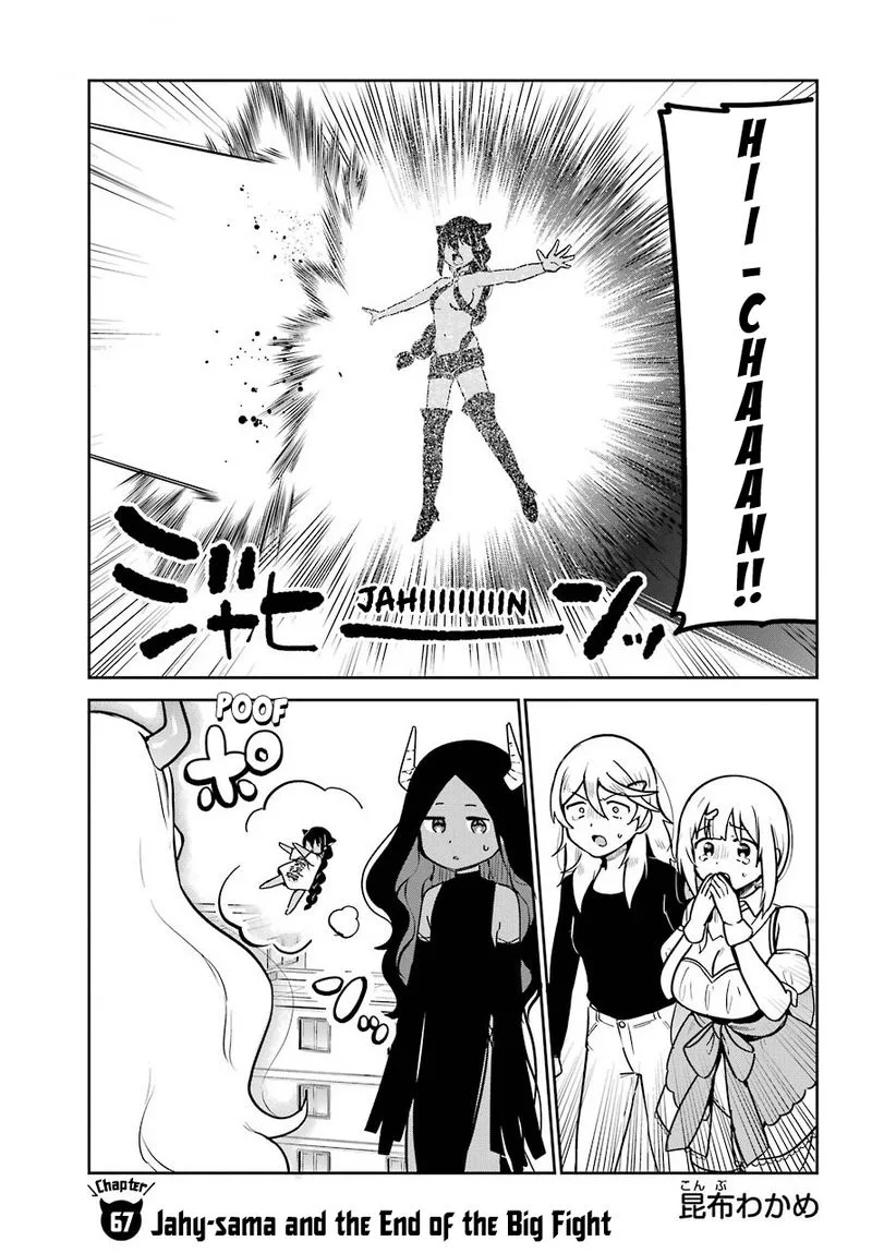 Jahy-sama wa Kujikenai! Chapter 67 page 2