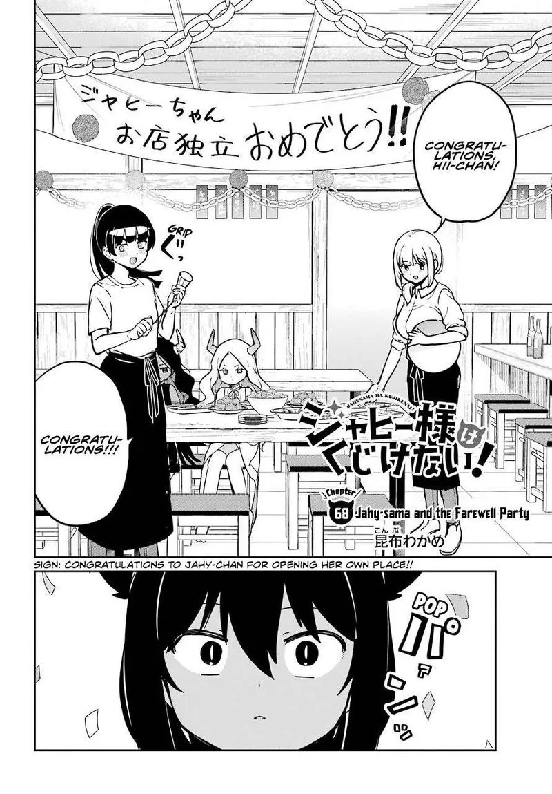 Jahy-sama wa Kujikenai! Chapter 68 page 2