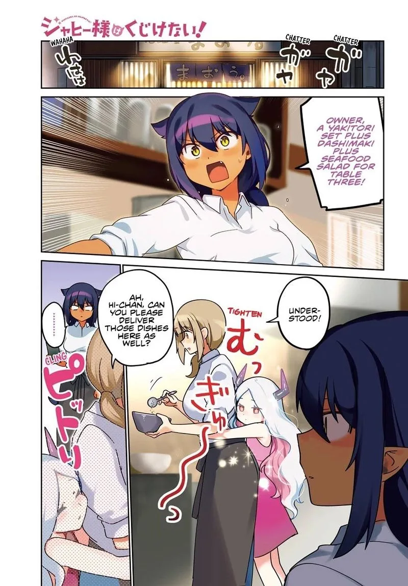 Jahy-sama wa Kujikenai! Chapter 69 page 1